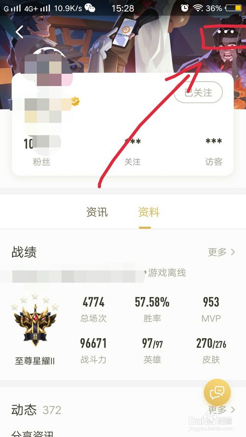 关于王者营地里怎么举报不良昵称。