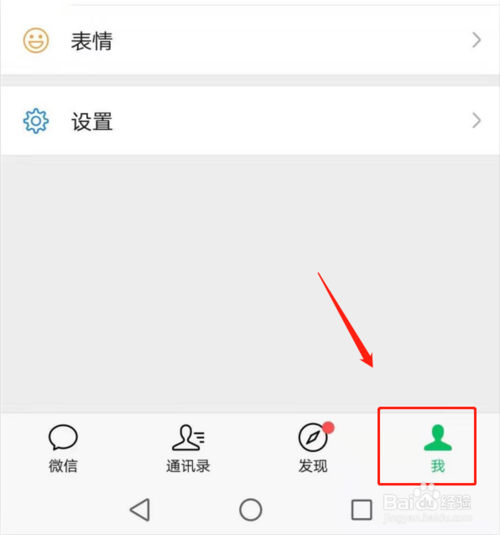 关于微信中怎么扫二维码加好友。