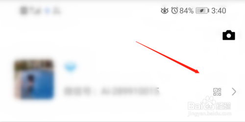 关于微信中怎么扫二维码加好友。