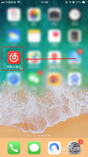 关于网易云音乐如何使用听歌识曲。