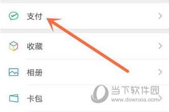 关于微信如何查看和好友的转账记录。