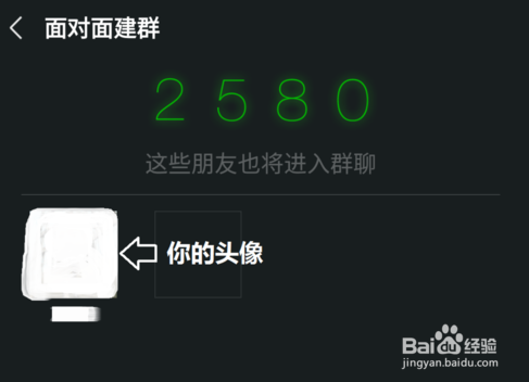 关于微信里应如何建群。