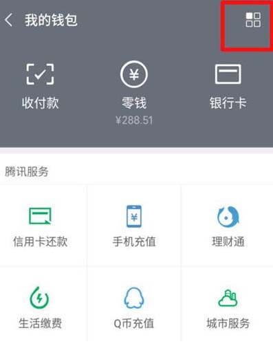关于微信转错账如何联系对方。