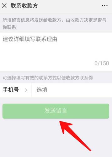 关于微信转错账如何联系对方。