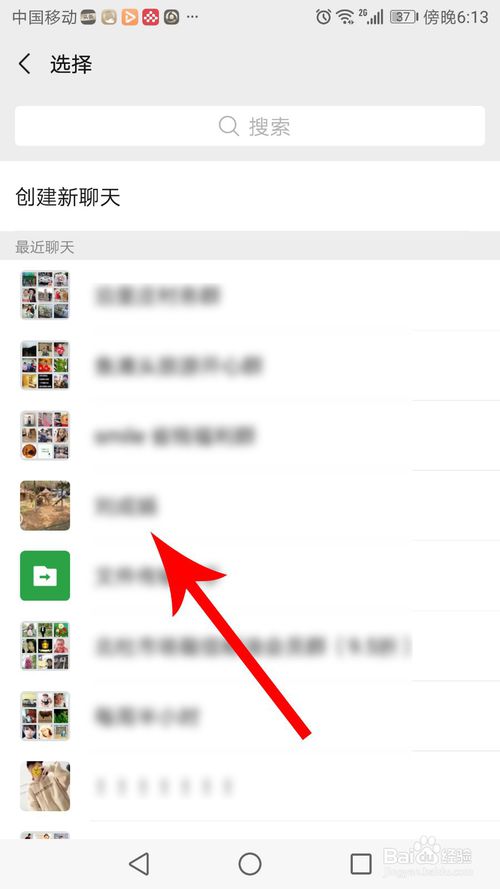 关于微信腾讯文档如何共享。