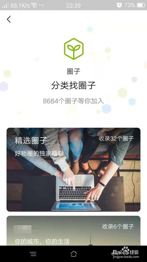 关于微信如何加入圈子。