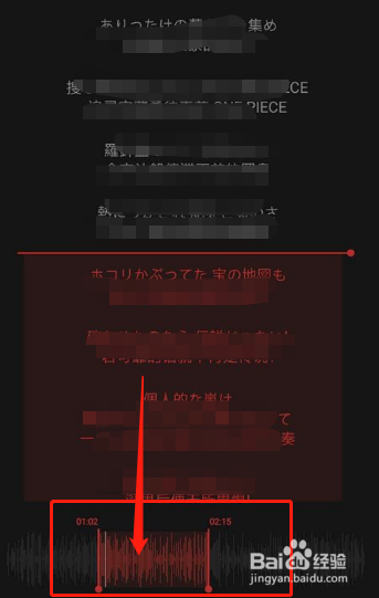 关于网易云音乐怎么把歌曲剪辑成铃声。