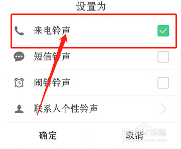 关于网易云音乐怎么把歌曲剪辑成铃声。