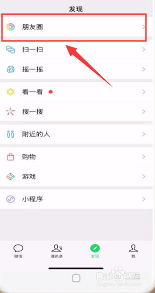 关于微信中如何删除评论。