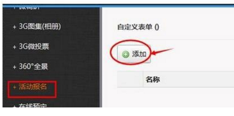 关于微信公众号的报名是怎么实现的。
