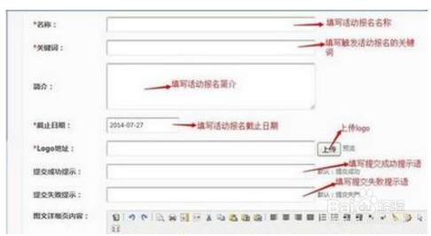 关于微信公众号的报名是怎么实现的。
