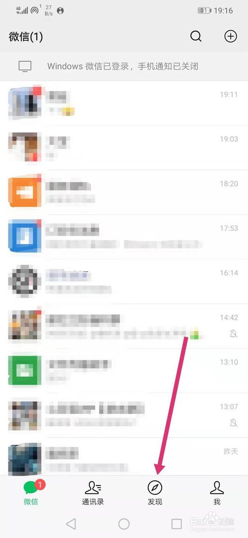 关于微信朋友圈不配图片怎么发表文字。