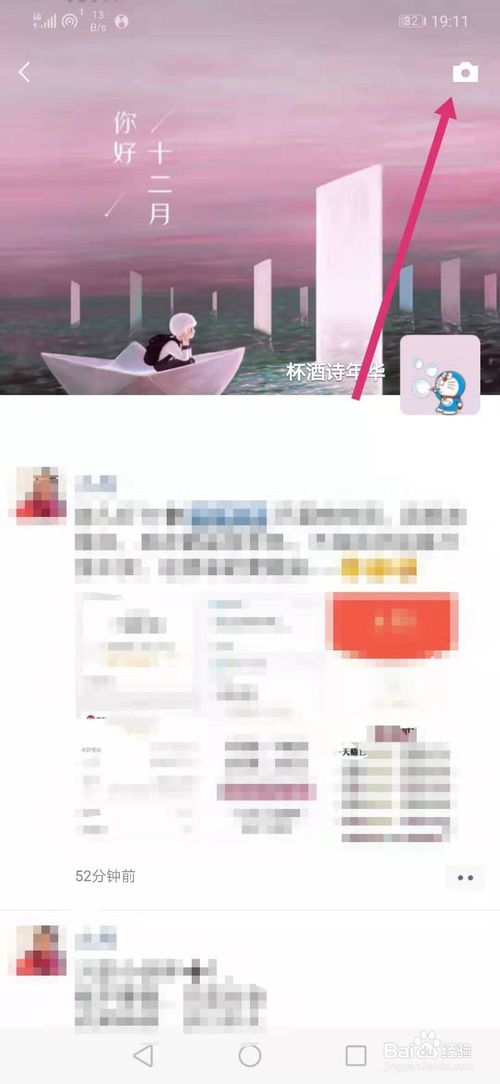 关于微信朋友圈不配图片怎么发表文字。