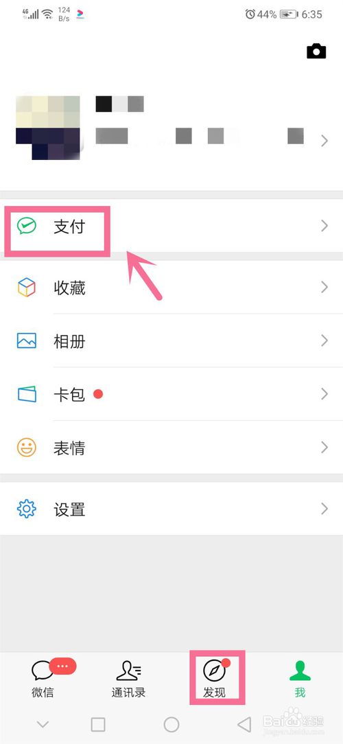 关于微信里滴滴怎么取消订单。
