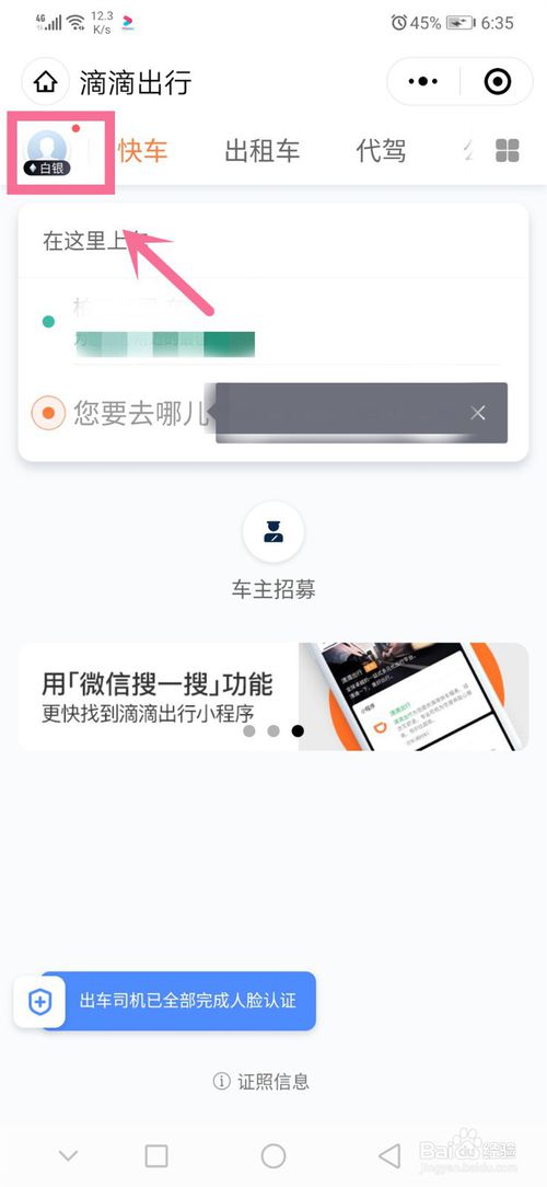 关于微信里滴滴怎么取消订单。