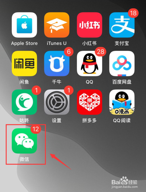 关于微信里面通过什么方式找回密码。