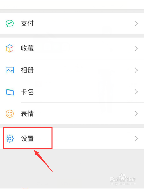 关于微信里面通过什么方式找回密码。