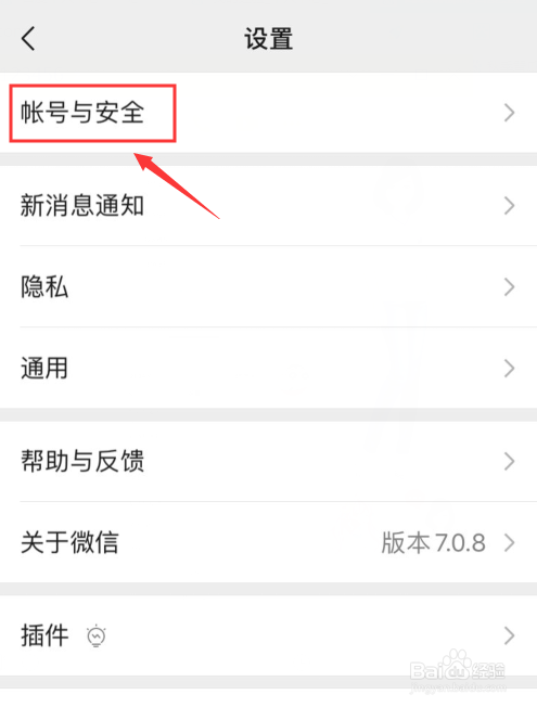 关于微信里面通过什么方式找回密码。