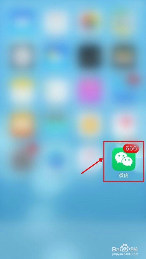 关于微信怎么给朋友发送定位。