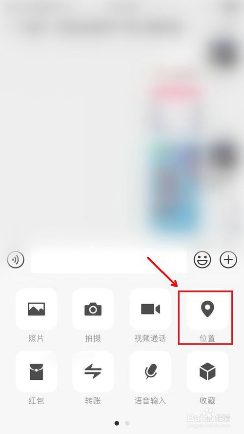 关于微信怎么给朋友发送定位。