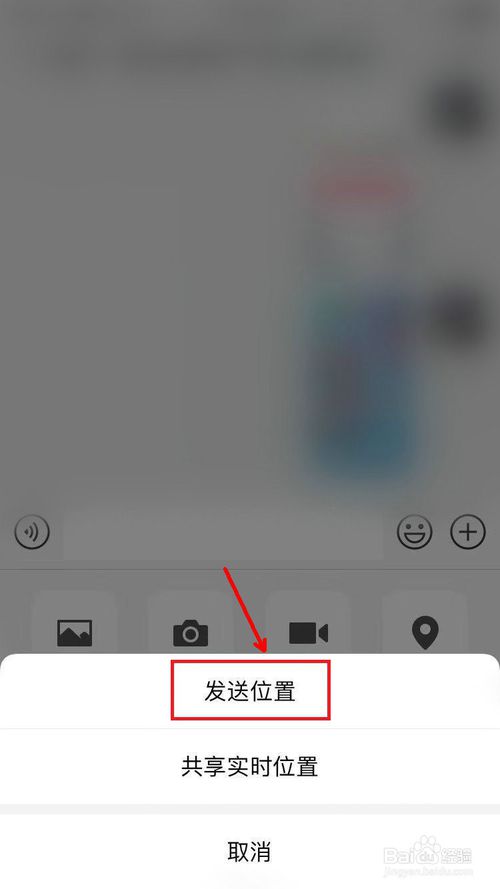 关于微信怎么给朋友发送定位。