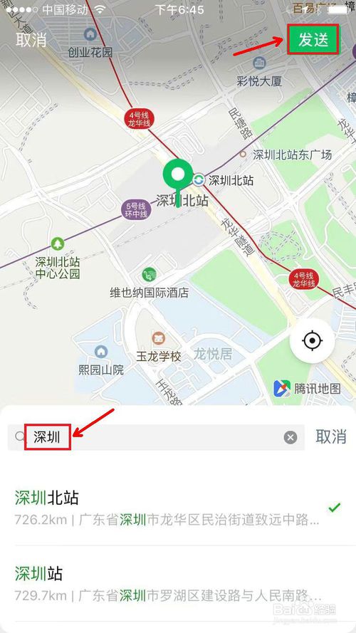 关于微信怎么给朋友发送定位。