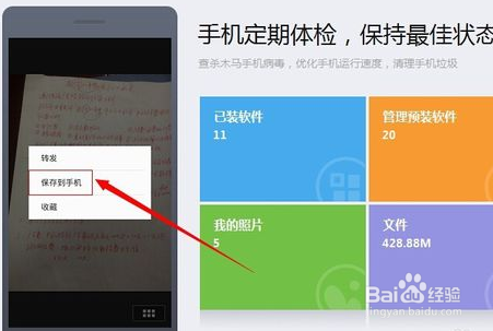关于微信接收的图片怎么导出来。