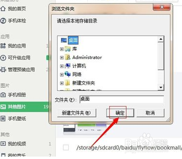 关于微信接收的图片怎么导出来。