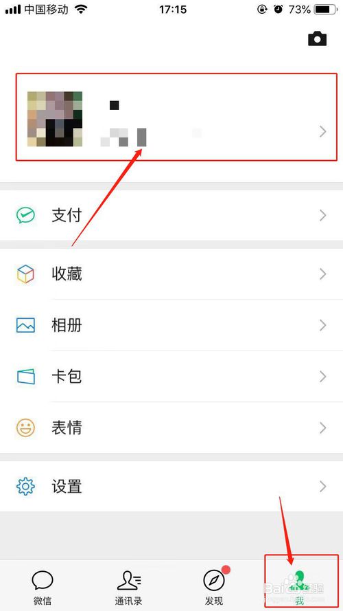 关于微信地区怎么设置中国大陆。