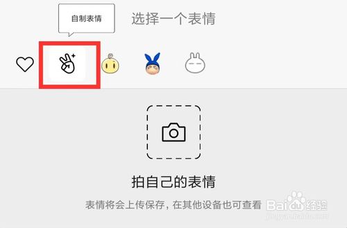 关于微信怎么发有表情的红包。
