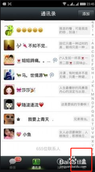 关于微信怎么把聊天记录导到另一个手机。