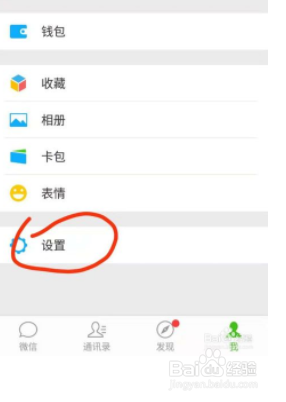 关于微信怎么把聊天记录导到另一个手机。