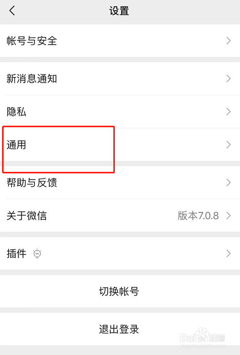 关于微信怎么把聊天记录导到另一个手机。