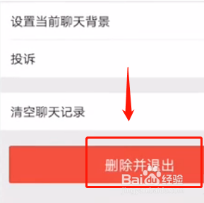 关于微信怎么找回删除退出的群。