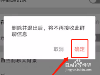 关于微信怎么找回删除退出的群。