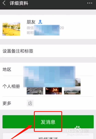 关于微信怎么找回删除退出的群。