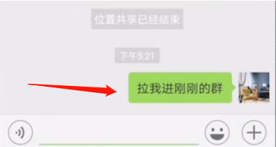 关于微信怎么找回删除退出的群。