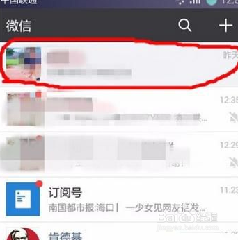关于微信怎么取消置顶聊天。