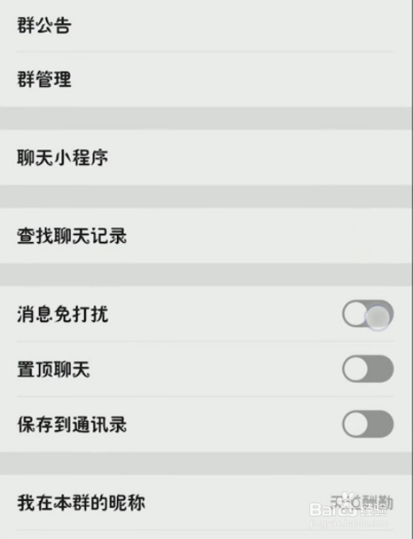 微信怎么屏蔽群消息但不退群 微信怎么接收群消息但不提示