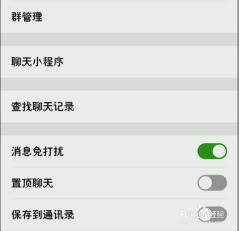 微信怎么屏蔽群消息但不退群 微信怎么接收群消息但不提示
