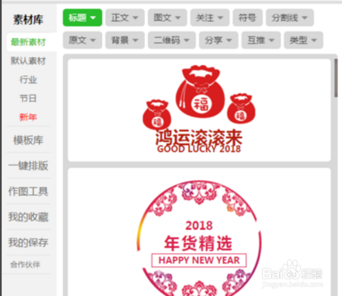 关于微信公众号怎么推文。