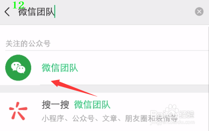 关于微信怎么帮好友申诉。