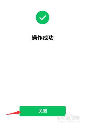 关于微信怎么帮好友申诉。