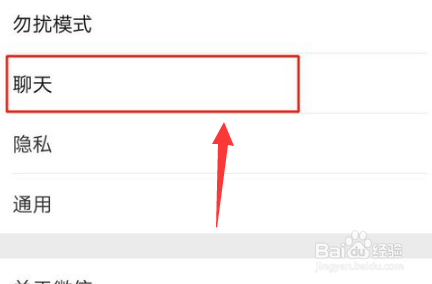 关于微信聊天记录如何还原背景图。