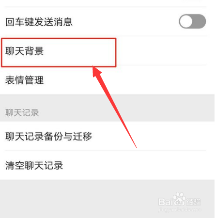 关于微信聊天记录如何还原背景图。