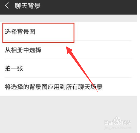 关于微信聊天记录如何还原背景图。