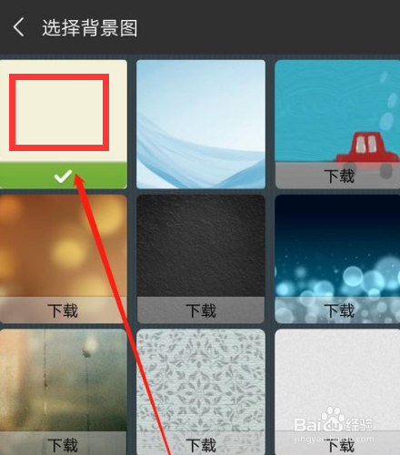 关于微信聊天记录如何还原背景图。