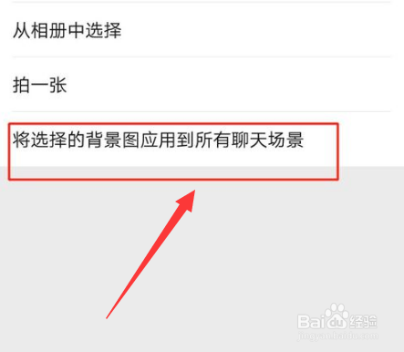 关于微信聊天记录如何还原背景图。