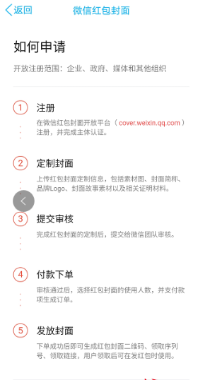 微信红包封面序列号怎么领？