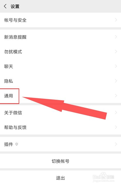 关于微信怎么关闭自己的朋友圈。